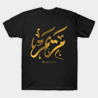 Mariam - Arabic calligraphy T-Shirt